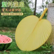 🔥優選熱賣🔥扇子 手搖塑料蒲扇 濟公扇 葵扇 燒烤扇 黃絲扇子 芭蕉扇 團扇 夏季扇 手搖扇子 家用老式小扇子