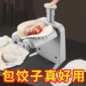 🔥桃園出貨🔥按壓手動全自動餃子雙頭神器家用懶人新款小型機器水餃餃子機模具