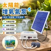 限時特惠🔥 太陽能水泵 太陽能打氣 魚缸打氣機 沈水馬達 氧氣泵 空氣泵 增氧機魚池太陽能增氧氣泵戶外充電增加氧氣泵庭