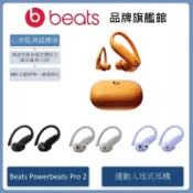 Beats Powerbeats Pro 2 運動入耳式耳機 (原廠公司貨)