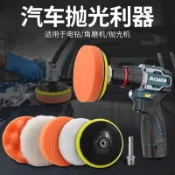 汽車拋光打磨神器海綿拋光輪打磨羊毛電鑽工具拋光車漆打磨拋光FVC4
