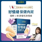 (店+)【HeroMama】毛掌醫學｜犬貓保健肉泥 單條/盒裝 (純魚油保健肉泥、固免疫、化排毛、固關節、好情緒)⚠️單條包裝詳見說明處⚠️