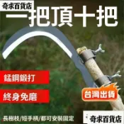 🔥臺灣出貨🔥簡易便攜錳鋼檳榔刀 農用農具割水草刀 高空摘果 香蕉修枝 家用除草鎌刀 全能多功能割草
