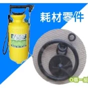 【花園城堡】Ｏ型環墊圈組 手動氣壓式噴霧桶 8公升 專用