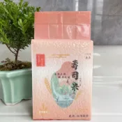 台灣新米 台稉11號壽司米 蓬萊米 真空包裝 小包米600g 公司福利 送禮（白米 蓬萊米 糙米 在來米 糯米 秈米 )