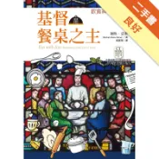 基督是餐桌之主：飲食神學小革命[二手書_良好]11319207952 TAAZE讀冊生活網路書店