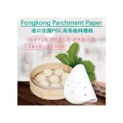 (店+)現貨 楓康 蒸籠氣炸鍋專用料理紙 8吋 30張 料理紙 烘焙紙