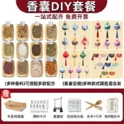 【廠家嚴選】艾草香料中藥香囊diy材料包端午節香包填充安睡助眠幹花香包空袋