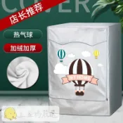「臺灣出貨」三星 美泰克 LG 惠而浦 大容量 滾筒洗衣機套 防水防曬防塵洗衣機袋 洗衣機套子 防曬防水特大 洗衣機罩套