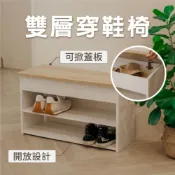 【ikloo】掀蓋式雙層穿鞋椅 (置物鞋櫃/儲物鞋櫃/玄關櫃/收納鞋櫃)