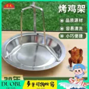 Duobi多筆-不鏽鋼烤雞架 戶外多功能便攜摺疊燒烤盤架BBQ盤烤雞盤木炭