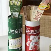  【台灣現貨】小日子不翻篇 人生有趣抽籤桶 班級聚會遊戲創意不重複創意桌遊