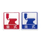 (店+)【W.I.P 台灣聯合】600系列 標示牌 12x11cm  坐式馬桶 / 個 NO.612