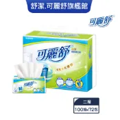 【Scott 可麗舒】除臭抽取式衛生紙 100抽x72包/箱
