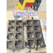 萬豐餐飲設備 全新 原廠貨福興牌 雞蛋糕 福興牌模具 (凱蒂頭，鐵氟龍)不沾 kitty模具 烤雞蛋糕模具 各類造型模具