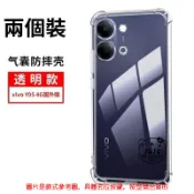 VIVO Y21 2026版 Y05 手機保護殼 矽膠透明殼 四角防摔殼 鏡頭保護 防摔殼 保護殼