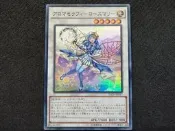 (新世界) INOV-JP047 芳香熾天使 迷迭香 亮面 98-97分