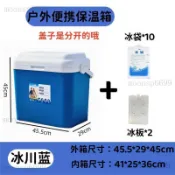贈冰袋🔥 保冰箱 露營冰箱 釣魚冰箱 保溫箱 保溫桶 保冷箱 釣魚箱 35L-6L保溫箱冷藏箱戶外野餐冰塊釣魚便攜家用