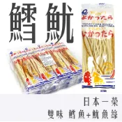 《 978 販賣機 》 日本 進口 一榮 雙味 鱈魚絲 魷魚 絲 墨魚 香絲 鱈魚條 單入