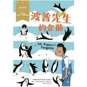 波普先生的企鵝：經典新視界 3【金石堂】