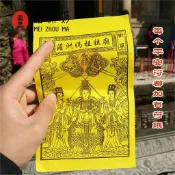 湄洲媽祖祖廟 湄洲媽祖 媽祖 代購 湄洲島發貨 湄洲媽祖祖廟老舊款納福衣 祈福隨身車掛件掛飾車掛件香火袋 CFZP