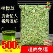 檸檬草 檸檬香茅 香茅茶 袋裝500g 香茅草 另售迷迭香 薄荷茶 菊花茶 洋甘菊茶 桂花茶 茉莉花茶 花草茶