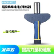 單人桌球練習 單人乒乓球練習 桌球練習器 桌球訓練器⭐全場免運⭐乒乓球揮拍發力訓練器磁控發聲弧圈球訓練直拍橫打提拉304