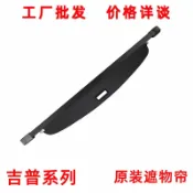 全球選品1館 生活百貨 吉普指南者後備箱遮物簾 大指揮官尾箱隔板 專車專用伸縮式 行李箱隱私保護 空間收納配件 車主