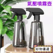 🔥新品下殺🔥灑水酒精專用擠壓式噴霧壺 澆水澆花噴霧瓶消毒精細噴壺 小型瓶子氣壓噴霧壺 澆花噴壺噴瓶 澆花瓶氣壓噴瓶壓