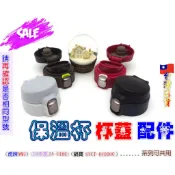🎉台灣賣家💕台灣出貨🎉 彈跳杯蓋 杯蓋 保溫杯蓋 保溫瓶蓋 防漏墊圈 富光 川本家 虎牌MMJ 鍋寶SVCT 可替換