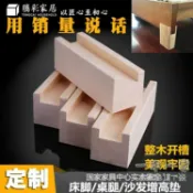 威吉優品 桌角套 凹型實木家具墊高塊通用柜腳沙發腳支撐床腿墊高桌腳增高木塊定制
