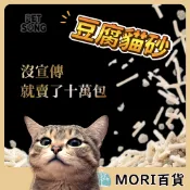 台灣現貨 日本除臭 益生菌 1.5MM 豆腐砂 除臭豆腐貓砂 6L吸水大容量 混合砂 豆腐砂 豆腐 貓沙 貓砂 礦砂