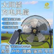 【品質驗證】太陽能風扇家用落地戶外便攜式趴地扇14寸露營可充電省電立扇 桌扇 循環扇 涼風扇 工業扇 壁扇 吊扇