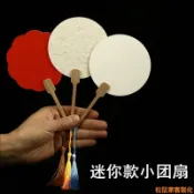 松鼠家客製化 扇子 迷你袖珍 團扇 雙面空白 手繪 半生熟宣紙扇 DIY書法創作 手拿隨身扇子
