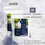 自然思維 ◆ 法國人工收集海鹽 400g / 1kg