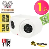 【DigiMax】 營業用超強效超音波驅鼠器 UP-11K [ 有效空間100坪 ] [ 專利增壓式雙喇叭 ] [ 專用蜂鳴片超音波傳遞更強 ] [ 人畜無害 ]