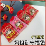 媽祖小福袋御守香火袋香包香囊紅色迷你小尺寸
