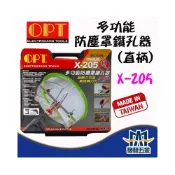 (店+)OPT 富煌 X-205 木工多功能防塵罩鑽孔器 直柄 四溝 木材自在錐 矽酸鈣板 美耐板 原廠公司貨 含稅