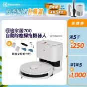 Electrolux 伊萊克斯 極適家居700 自動除塵掃地機器人/濕拖機器人 (柔霧白) EFR71222DS