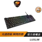 (店+)【COUGAR 美洲獅】Cougar 美洲獅 LUXLIM 光學機械軸電競鍵盤 人體工學 RGB燈光 TYPE-C 電源線