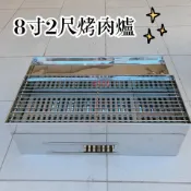 【食在安心】中秋烤肉必備！B8寸2尺(60公分)烤肉爐 / 烤肉架 不銹鋼肉爐 304白鐵烤網 台灣製造