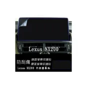 (店+)【Ezstick】Lexus NX200 前中控螢幕 專用 靜電式車用LCD螢幕 可選鏡面或霧面