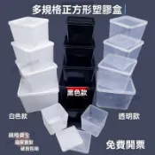 正方形黑白色透明帶蓋塑膠小方盒子收納冷藏零件盒方形批發 透明塑膠小盒子 正方形 標本盒收納盒 首飾包裝盒 PS膠盒有蓋