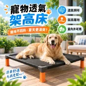 寵物行軍床 懸空透氣狗床 大型犬睡床 貓狗夏季涼床 防潮離地寵物床 可拆洗網布狗窩 四季通用