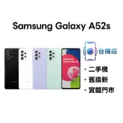3C省｜免運 三星 Samsung A52s 5G 二手機 6.5吋 128G 256G 保固 中古機 實體門市