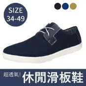 【可開發票】平底鞋帆布鞋子特大尺碼男鞋大腳男鞋加大百搭淺口休閒男鞋-黑/藍/棕44-49【AAA3447】【满额免運】