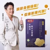 【三立嚴選】【狀元堂|草地狀元】牛樟芝段木子實體含顆粒(80粒裝)-電