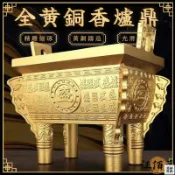 優印良品家居 台灣公司 【宅配免運】方鼎 黃銅製作 百盛鼎 銅鼎 千秋鼎 四足鼎 銅香爐 聚財雙龍鼎 招財擺件 辦公室擺件 入宅擺件 工廠現貨直銷 特惠/店長新品推薦 售後保障 全館折扣 6y523