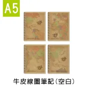 珠友 A5/25K牛皮線圈筆記(空白)-80張/再生紙筆記本/加厚記事本/厚牛皮紙板封面/地圖紋 NB-11026