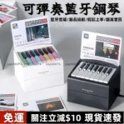 台灣出貨♥迷你鋼琴 mini鋼琴 藍牙鋼琴2025臺厤 週傑倫鋼琴臺歷 生日禮物 送女生 林俊傑 桌麵臺歷日曆 兒童鋼琴